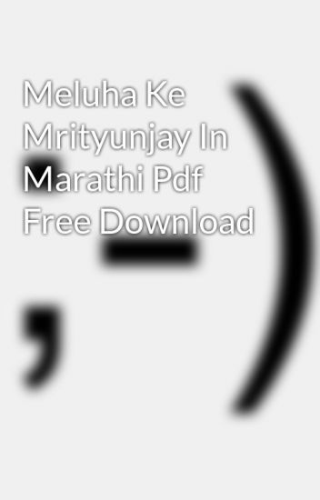 Mrityunjay In Marathi Pdf File Free Download
